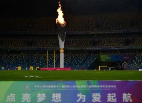 第五屆全國特奧會(huì)