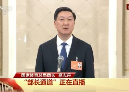 國(guó)家體育總局局長(zhǎng)高志丹在“部長(zhǎng)通道”關(guān)于如何發(fā)展冰雪運(yùn)動(dòng)和冰雪經(jīng)濟(jì)的講話內(nèi)容