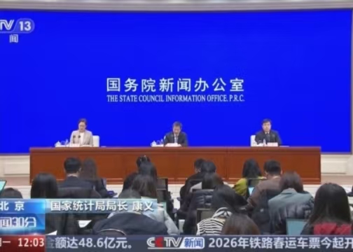 國家統(tǒng)計局公布2025年國民經濟數(shù)據(jù) 體育娛樂用品類零售額增速領跑消費市場